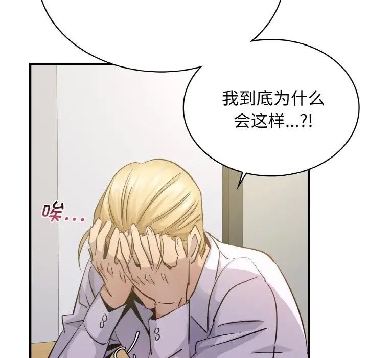 年轻代表第12话