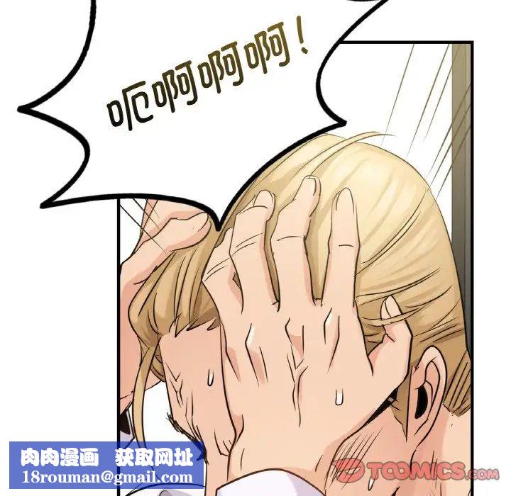 年轻代表第12话