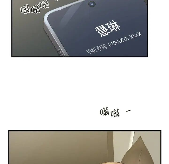 年轻代表第12话