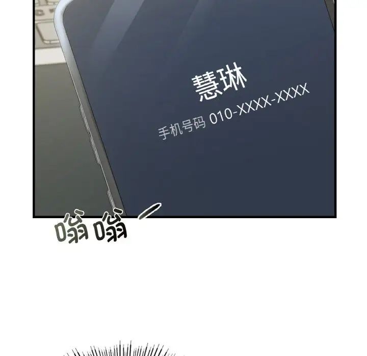 年轻代表第12话