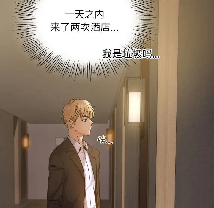 年轻代表第12话