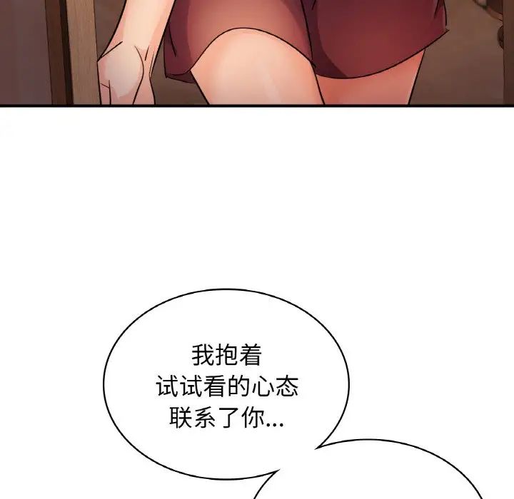 年轻代表第12话