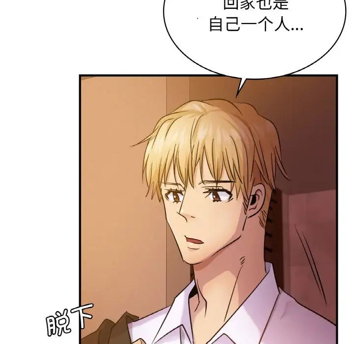 年轻代表第12话