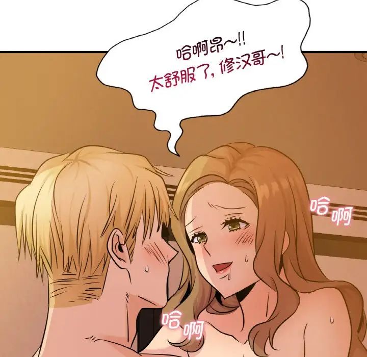 年轻代表第12话