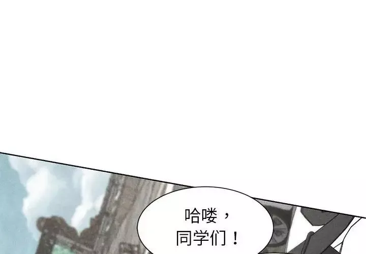 危险同学会-第9话 - 图片 2