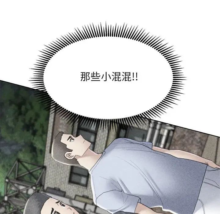 危险同学会第9话