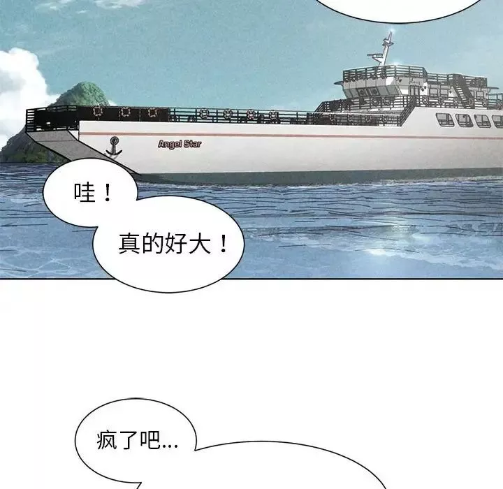 危险同学会-第9话 - 图片 11