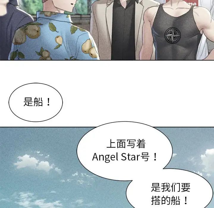 危险同学会第9話