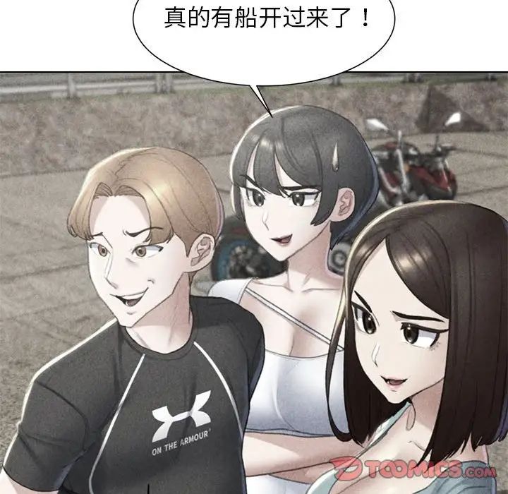 危险同学会第9話