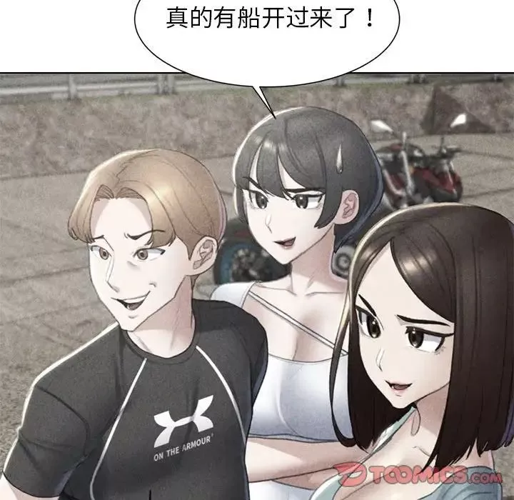 危险同学会-第9话 - 图片 12