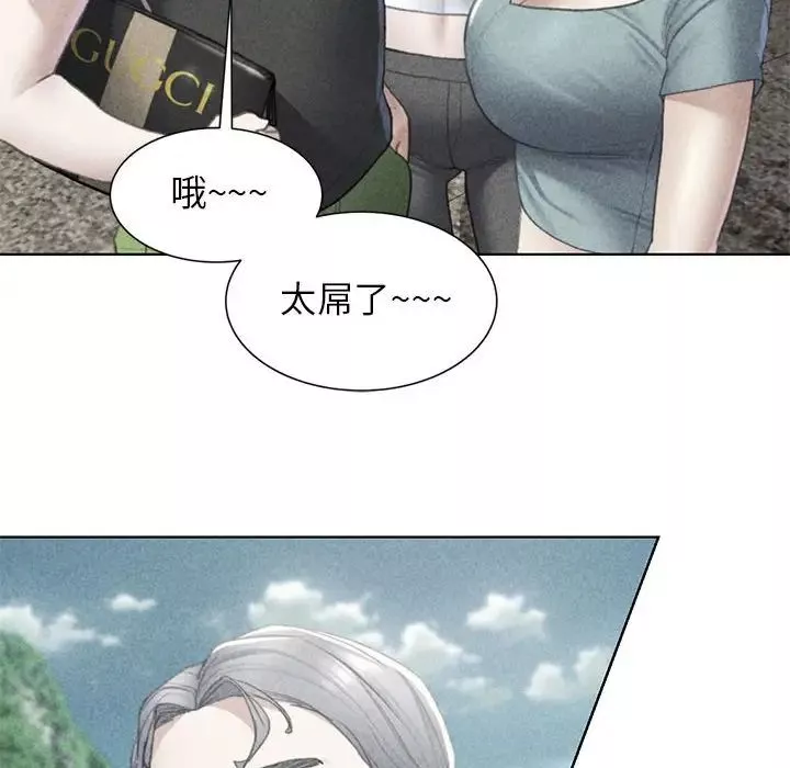 危险同学会-第9话 - 图片 13