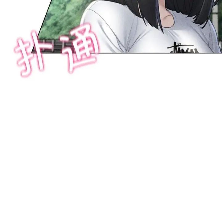 危险同学会第9话