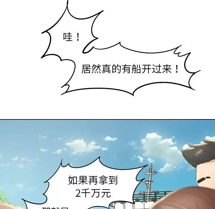 危险同学会第9話