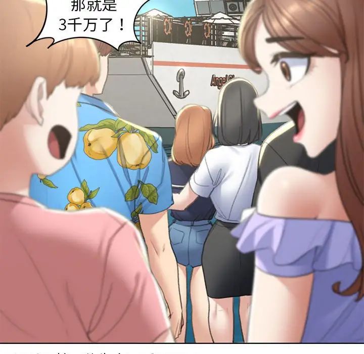 危险同学会第9话