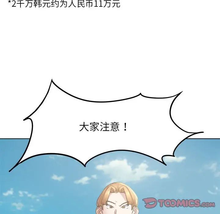 危险同学会第9話