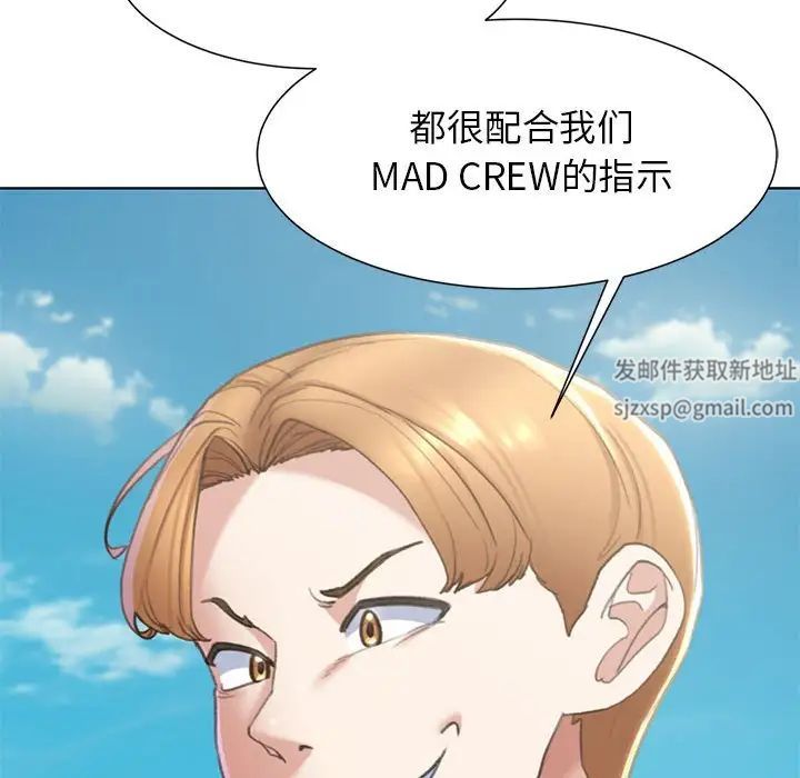 危险同学会第9话