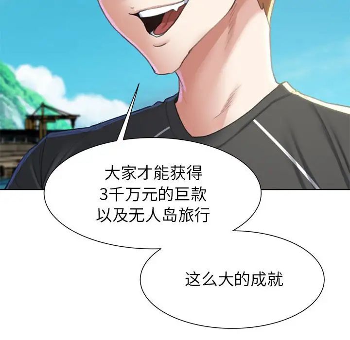 危险同学会第9話