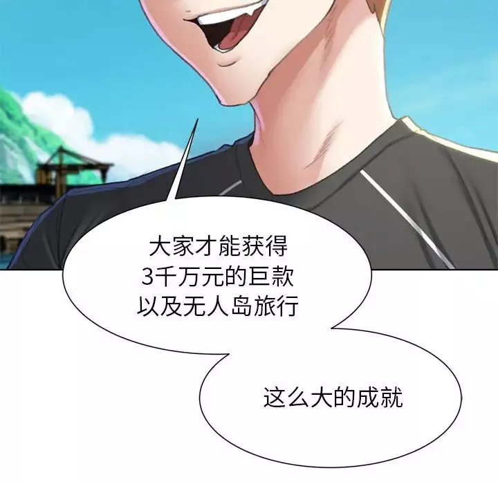 危险同学会-第9话 - 图片 25