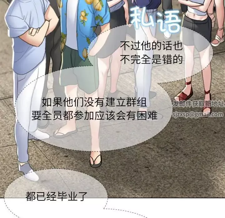 危险同学会-第9话 - 图片 27