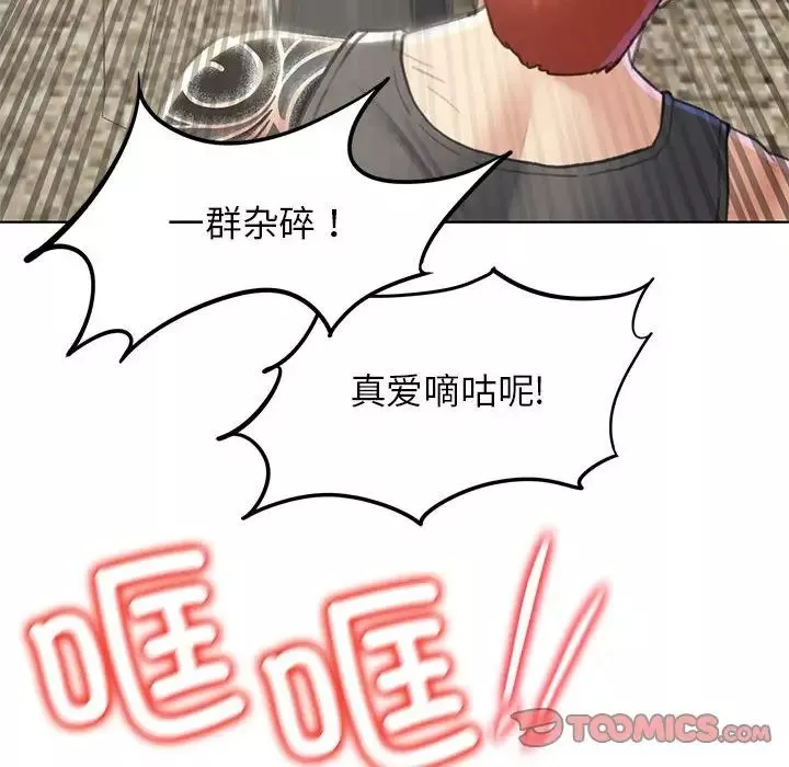 危险同学会第9話