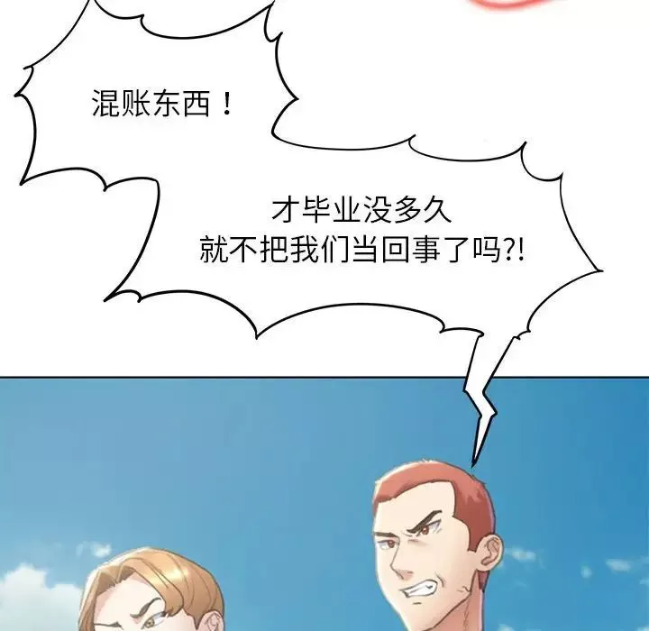 危险同学会-第9话 - 图片 33