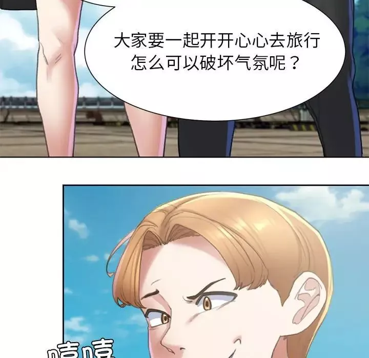 危险同学会-第9话 - 图片 35