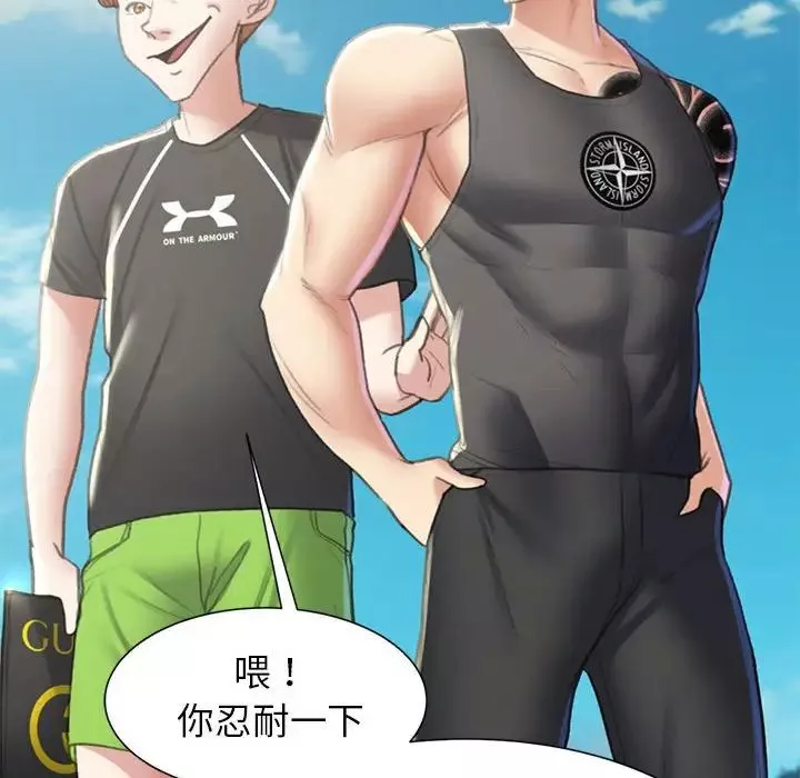 危险同学会-第9话 - 图片 34
