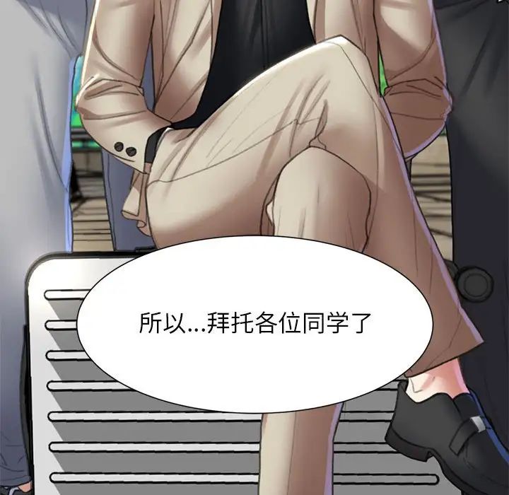 危险同学会第9話