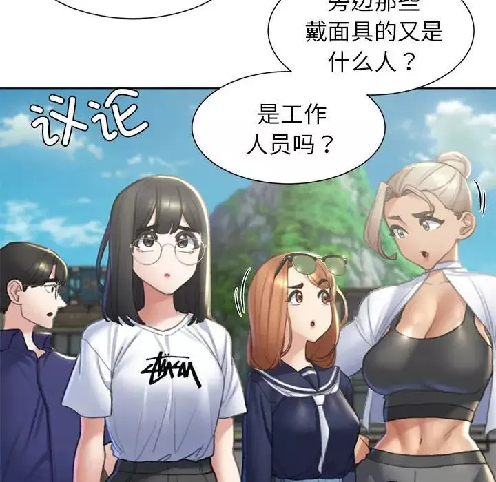 危险同学会-第9话 - 图片 46
