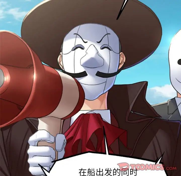 危险同学会第9話