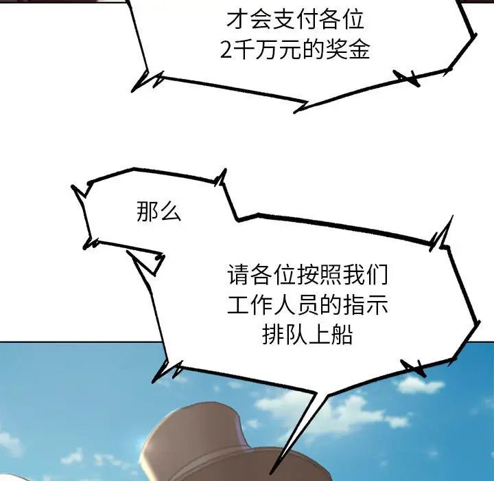 危险同学会第9話