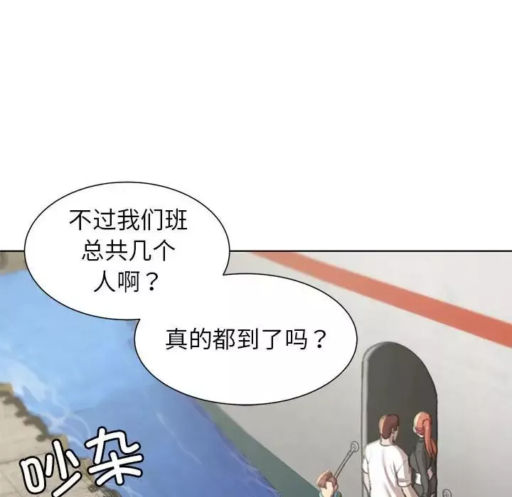 危险同学会-第9话 - 图片 52