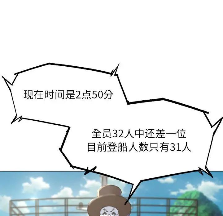 危险同学会第9話