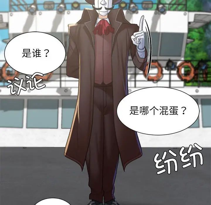 危险同学会第9話