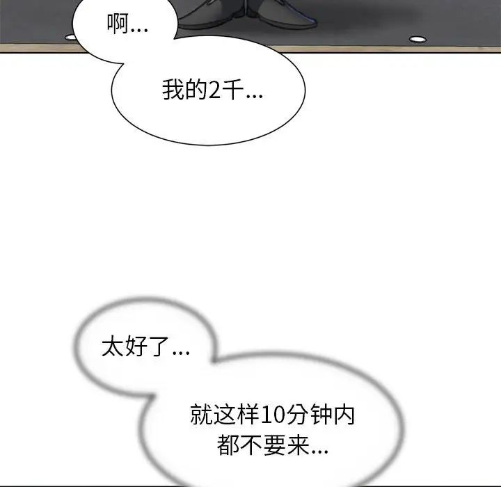 危险同学会第9話