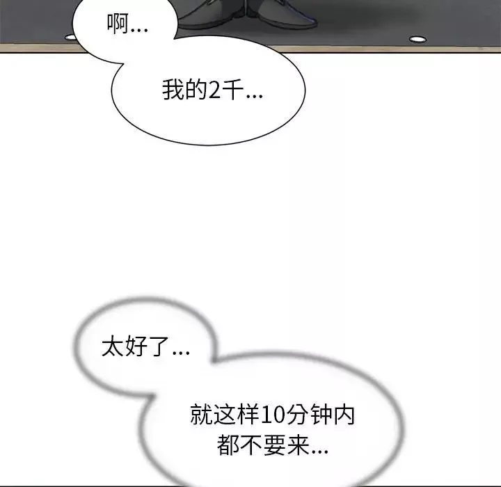 危险同学会-第9话 - 图片 56