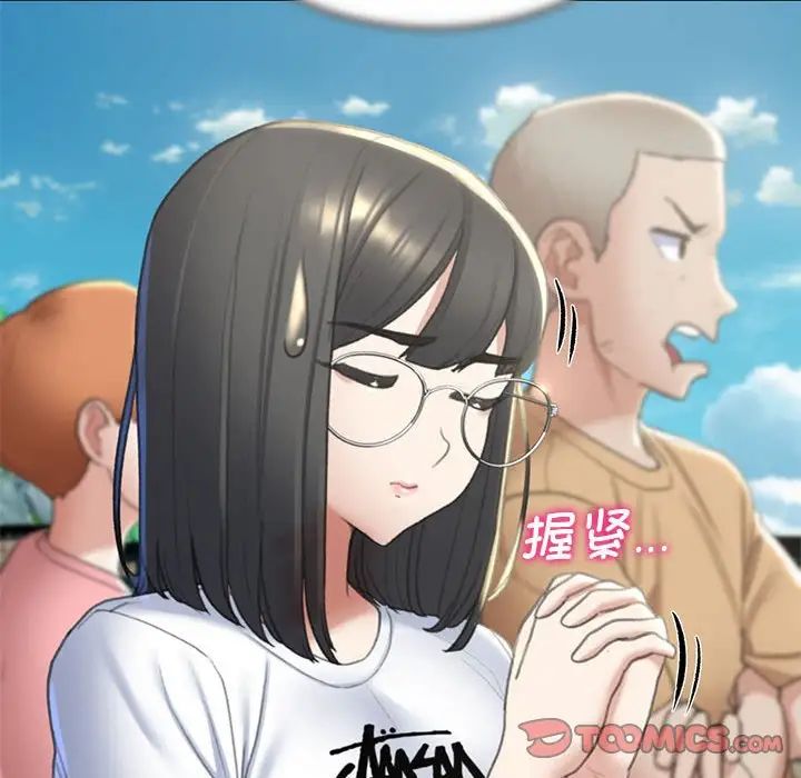 危险同学会第9话