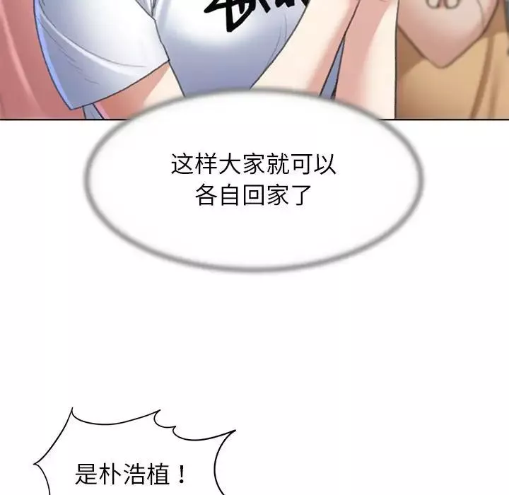 危险同学会-第9话 - 图片 58