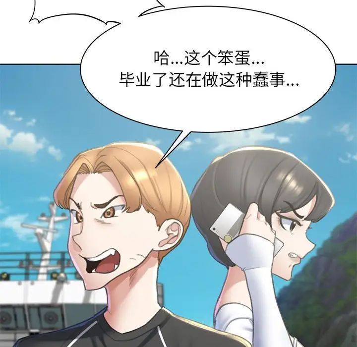 危险同学会第9話