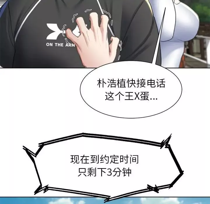 危险同学会-第9话 - 图片 60