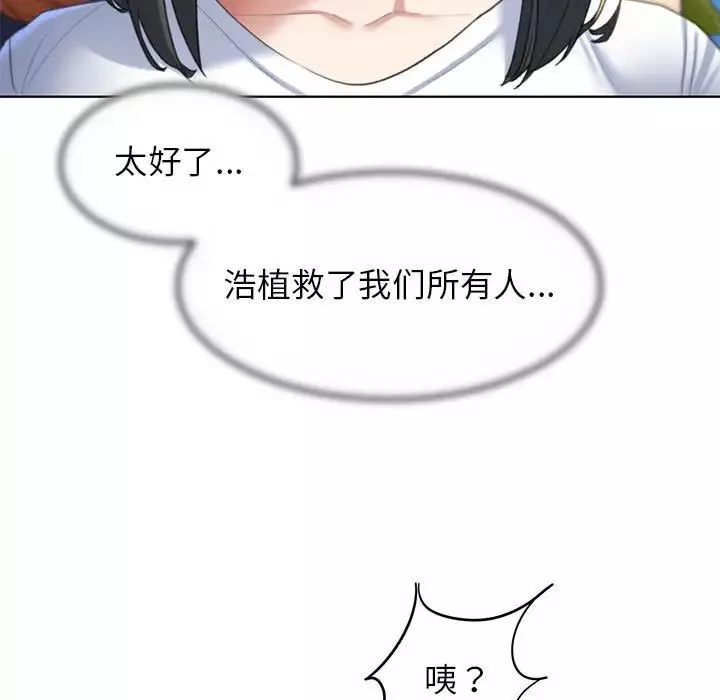 危险同学会-第9话 - 图片 62