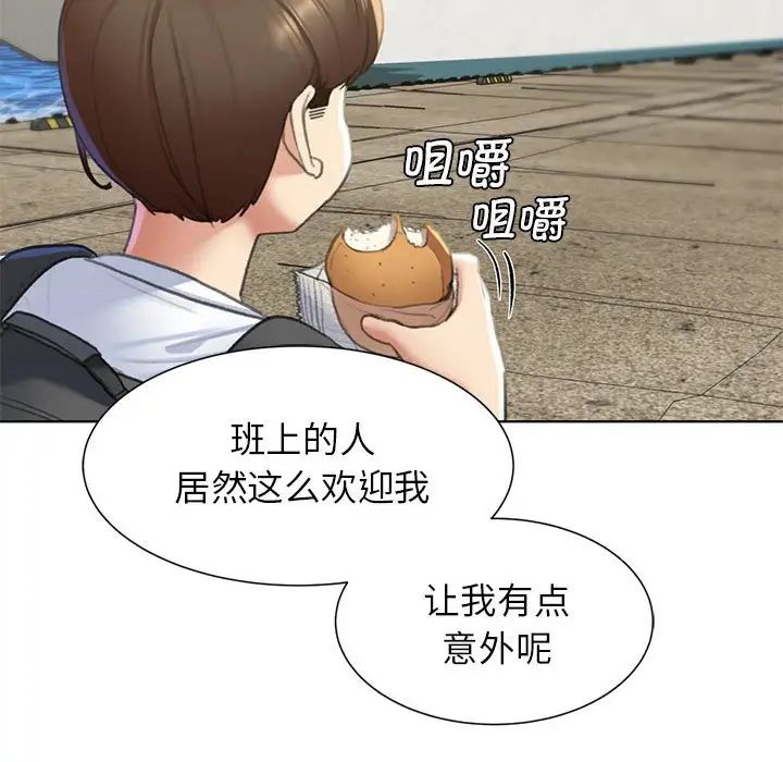 危险同学会第9話