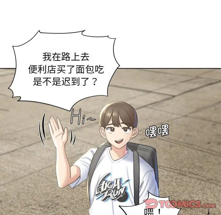 危险同学会第9话