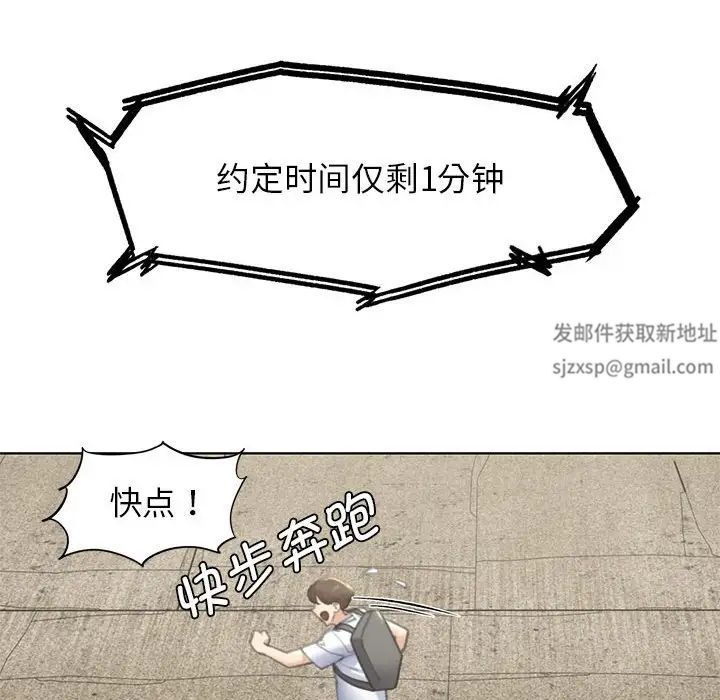 危险同学会第9話