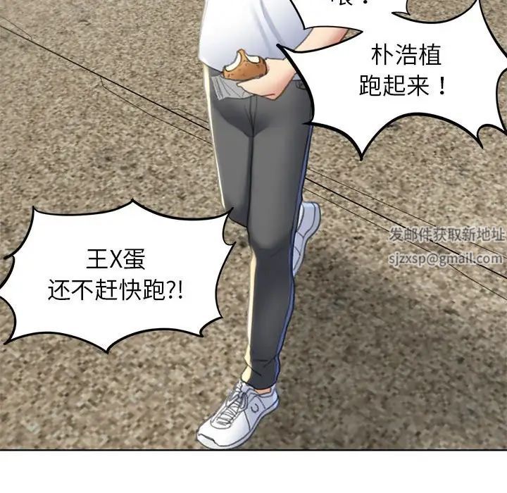 危险同学会第9话