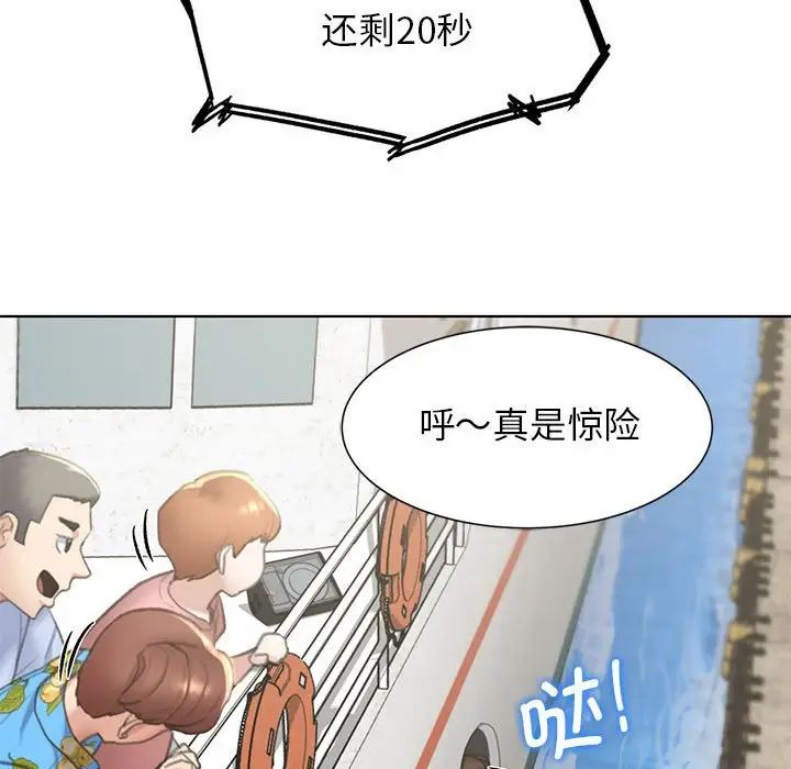 危险同学会第9话