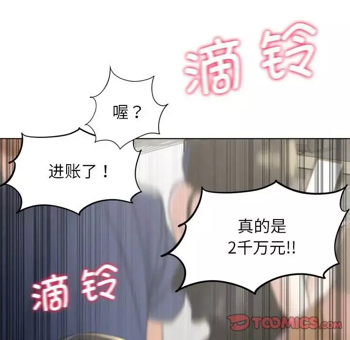 危险同学会第9話