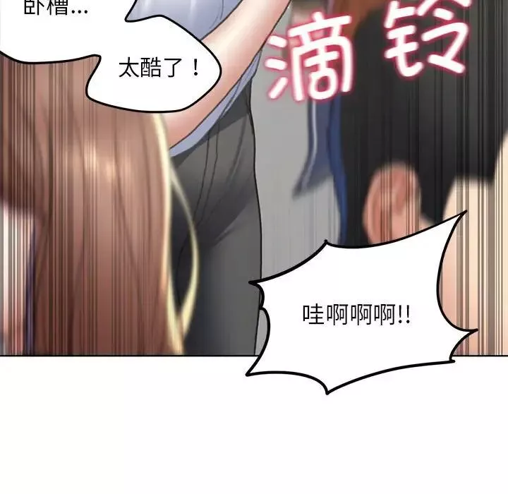 危险同学会第9話