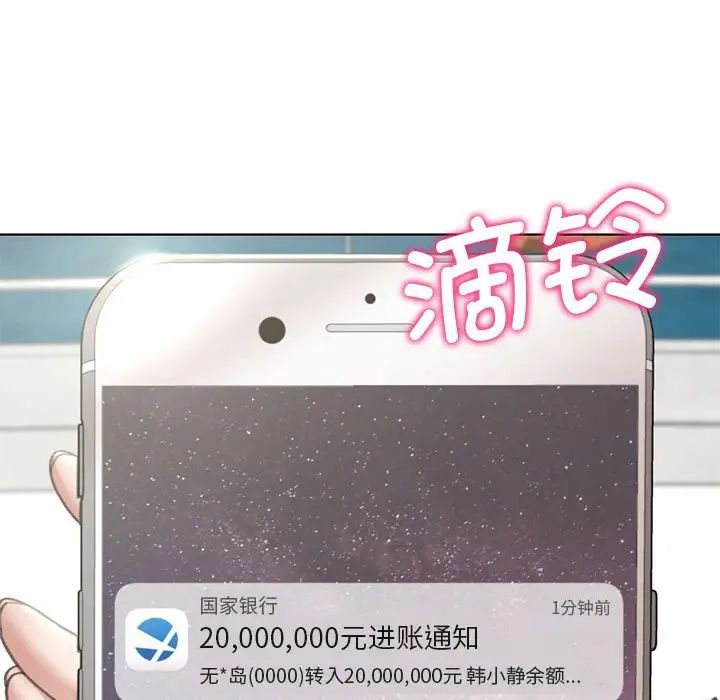 危险同学会第9话