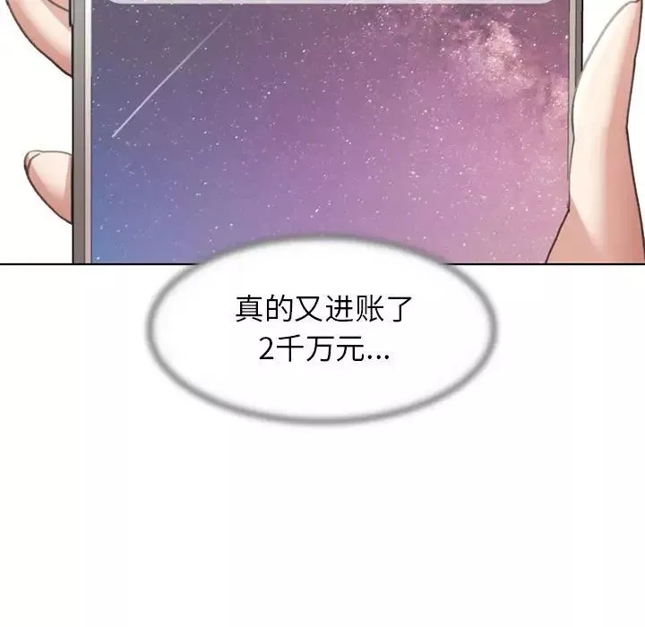 危险同学会-第9话 - 图片 79